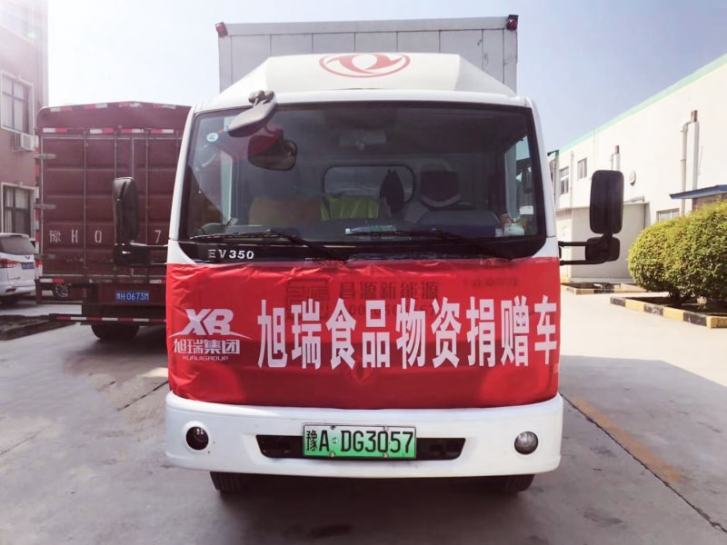 旭瑞集團(tuán)積捐贈(zèng)物資， 承擔(dān)社會(huì)責(zé)任！