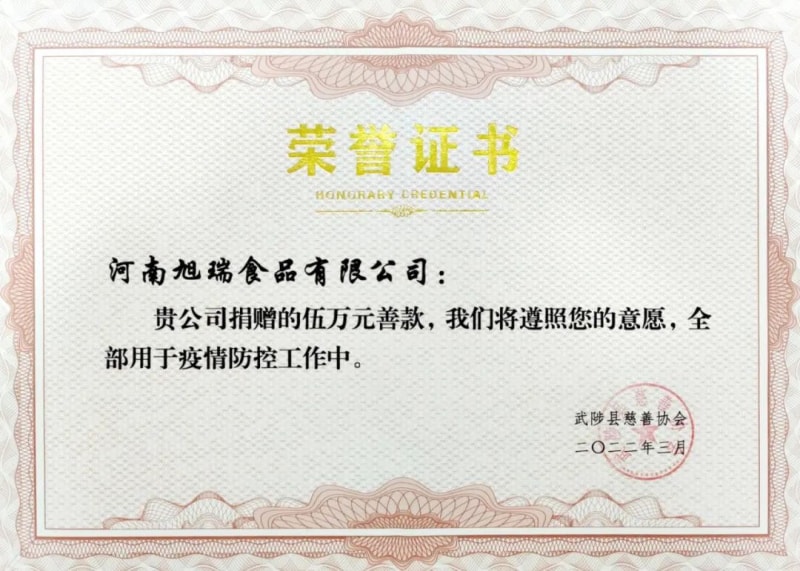 助力疫情防控，旭瑞集團(tuán)愛心捐贈(zèng)進(jìn)行時(shí)